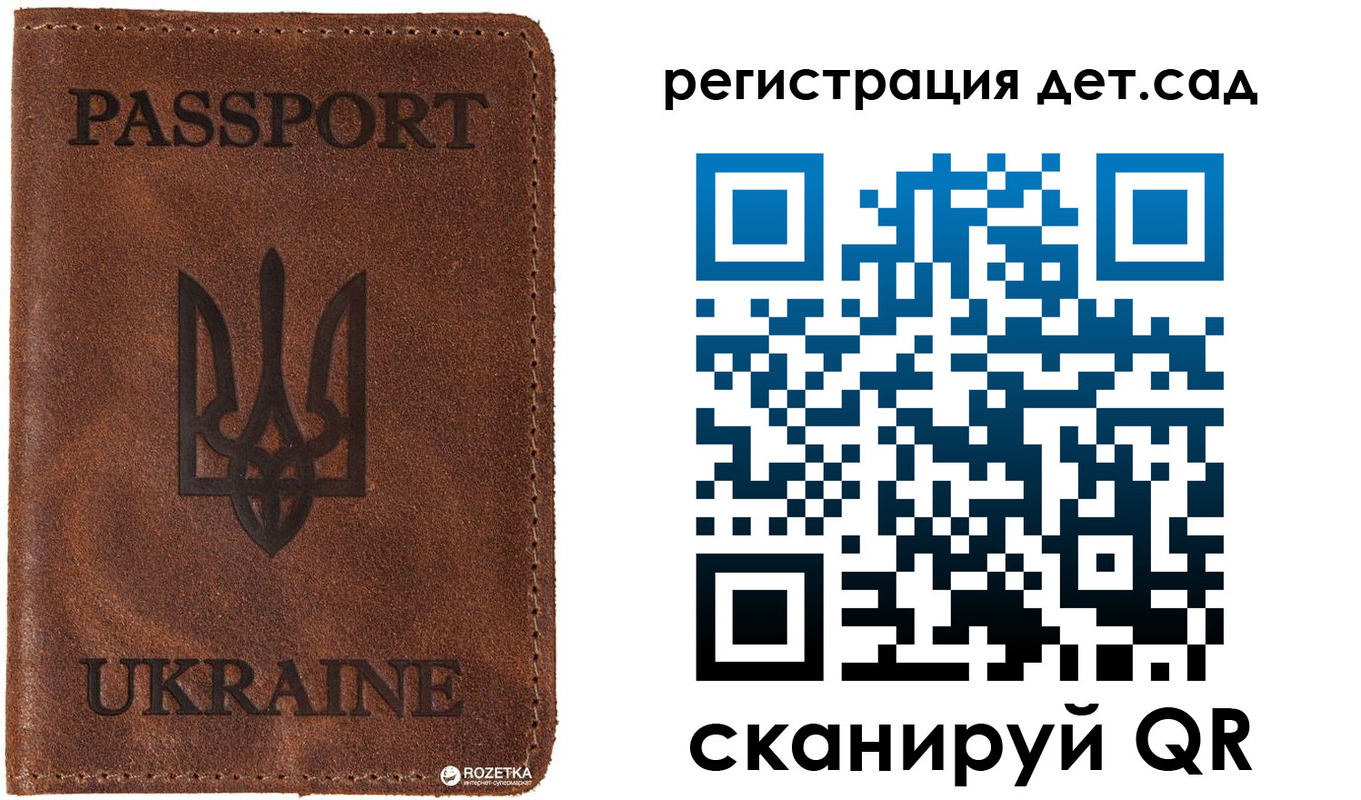 временная прописка в Балее