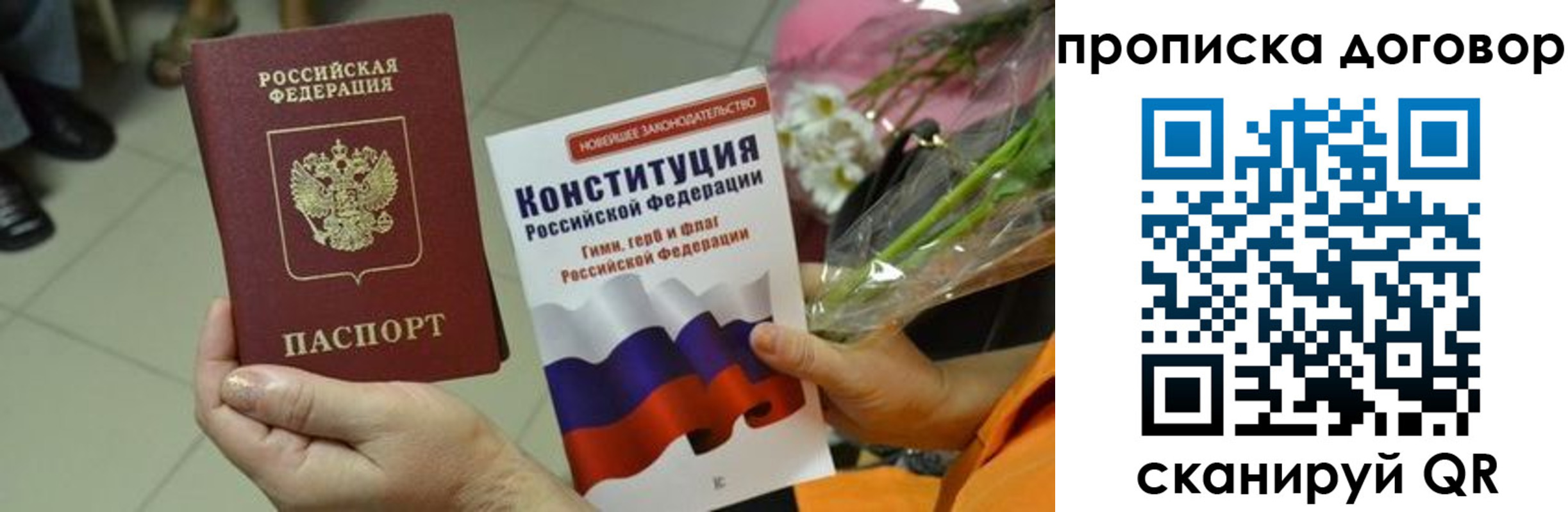 прописка для кредита в Балее