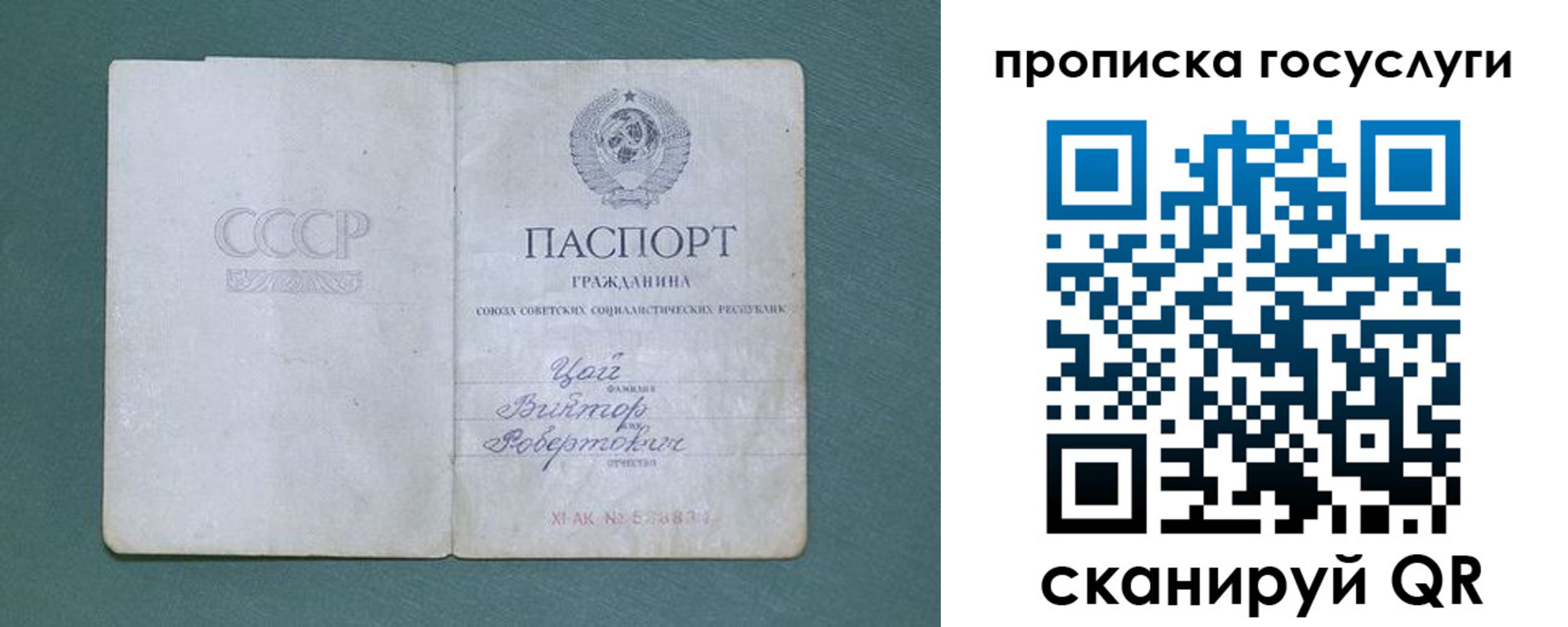 временная регистрация для школы в Балее